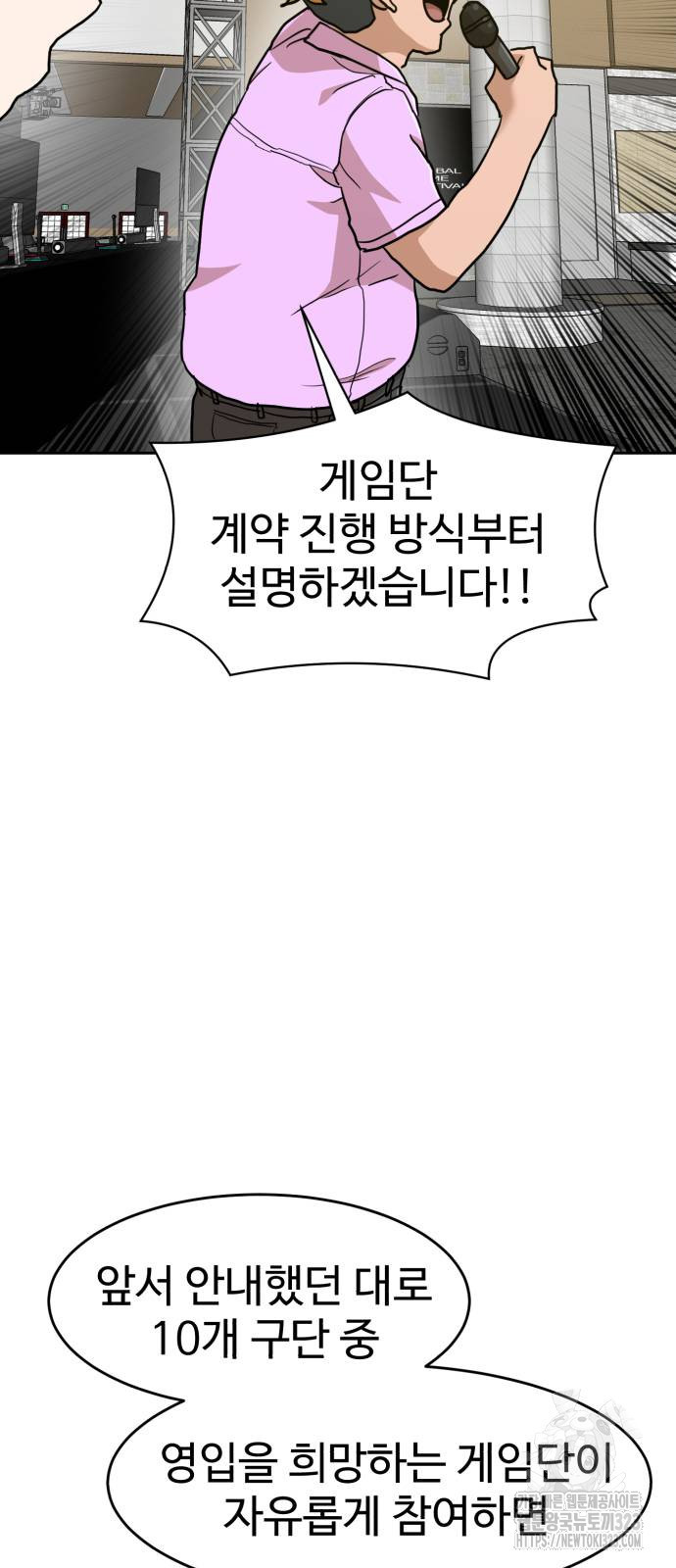 더블클릭 133화 36