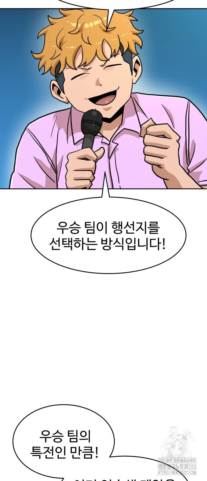 더블클릭 133화 37