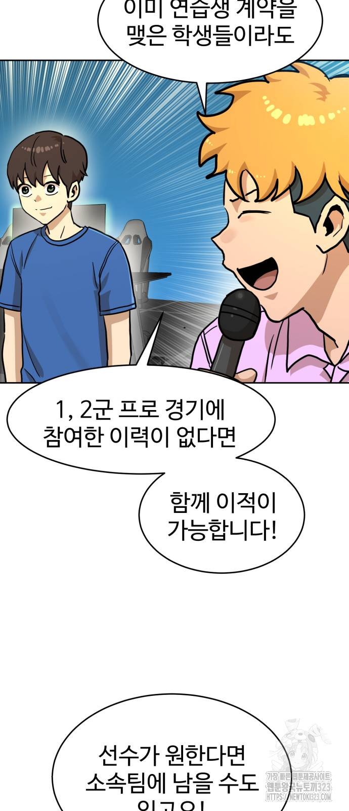 더블클릭 133화 38