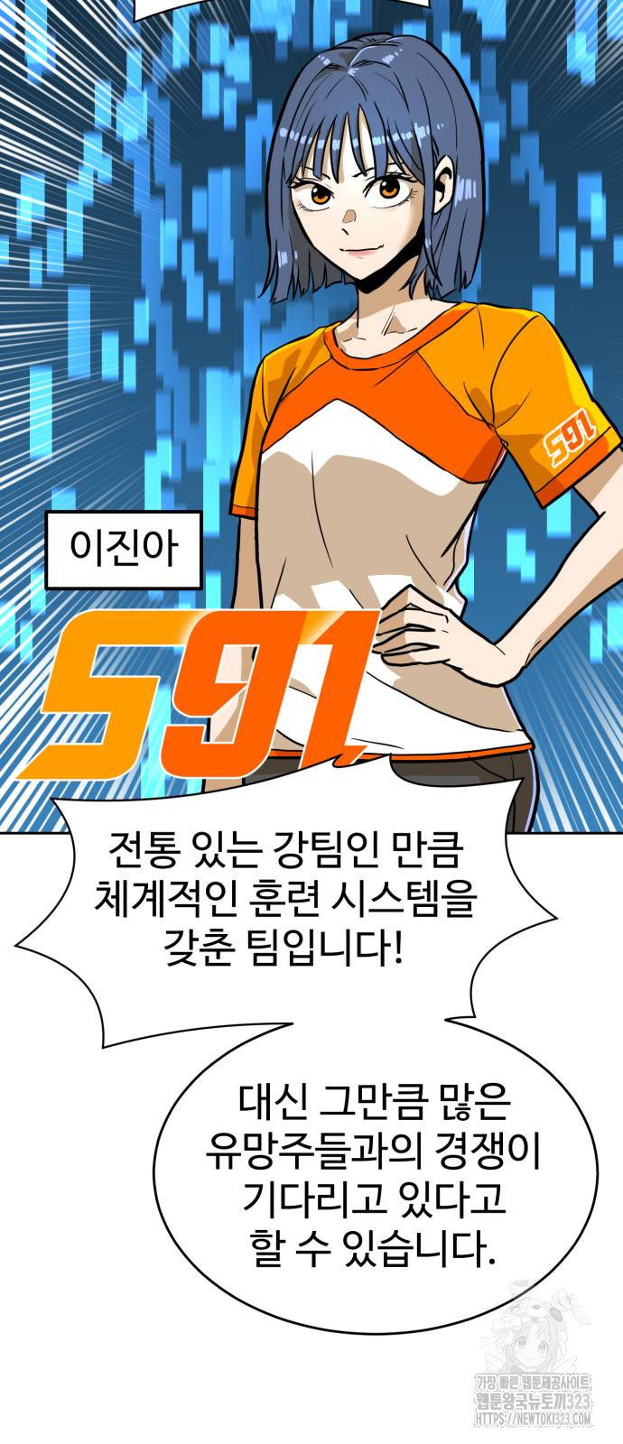 더블클릭 133화 41