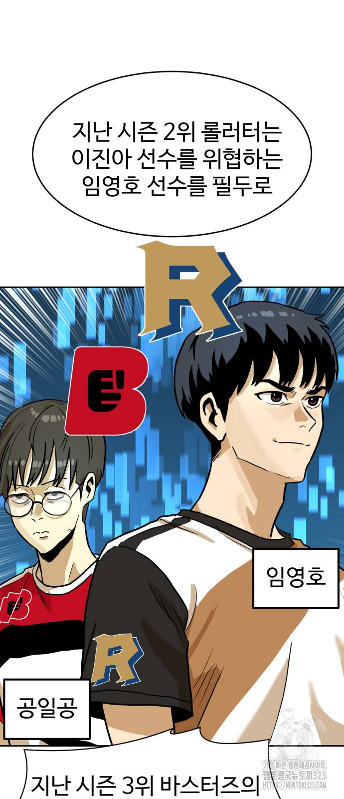 더블클릭 133화 42