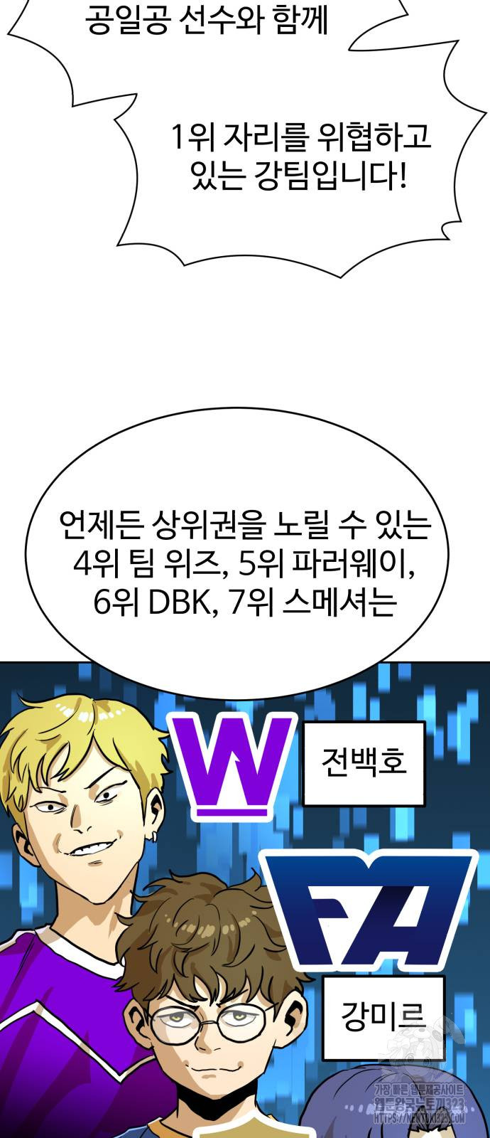 더블클릭 133화 43