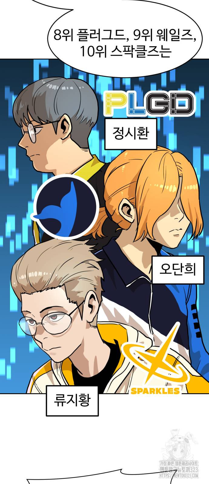 더블클릭 133화 45