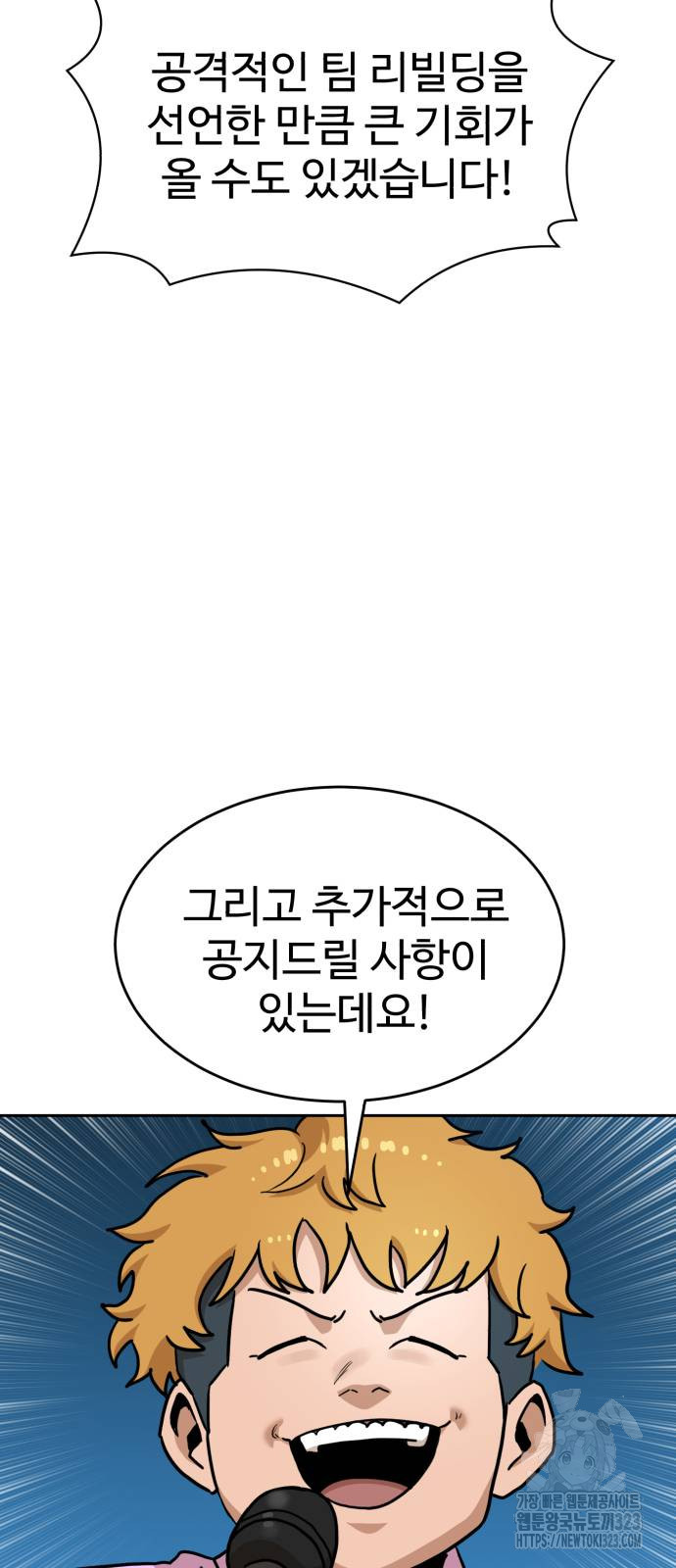더블클릭 133화 46