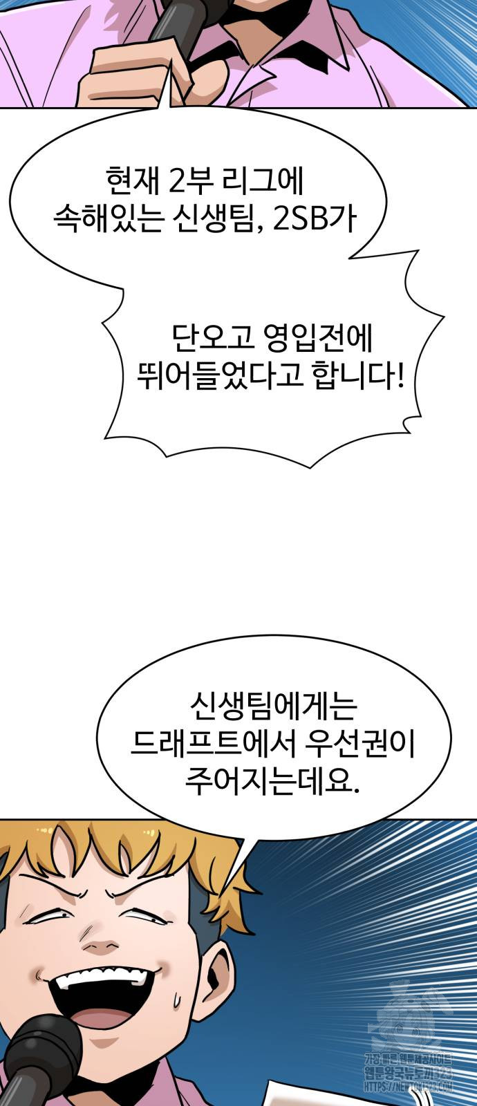 더블클릭 133화 47