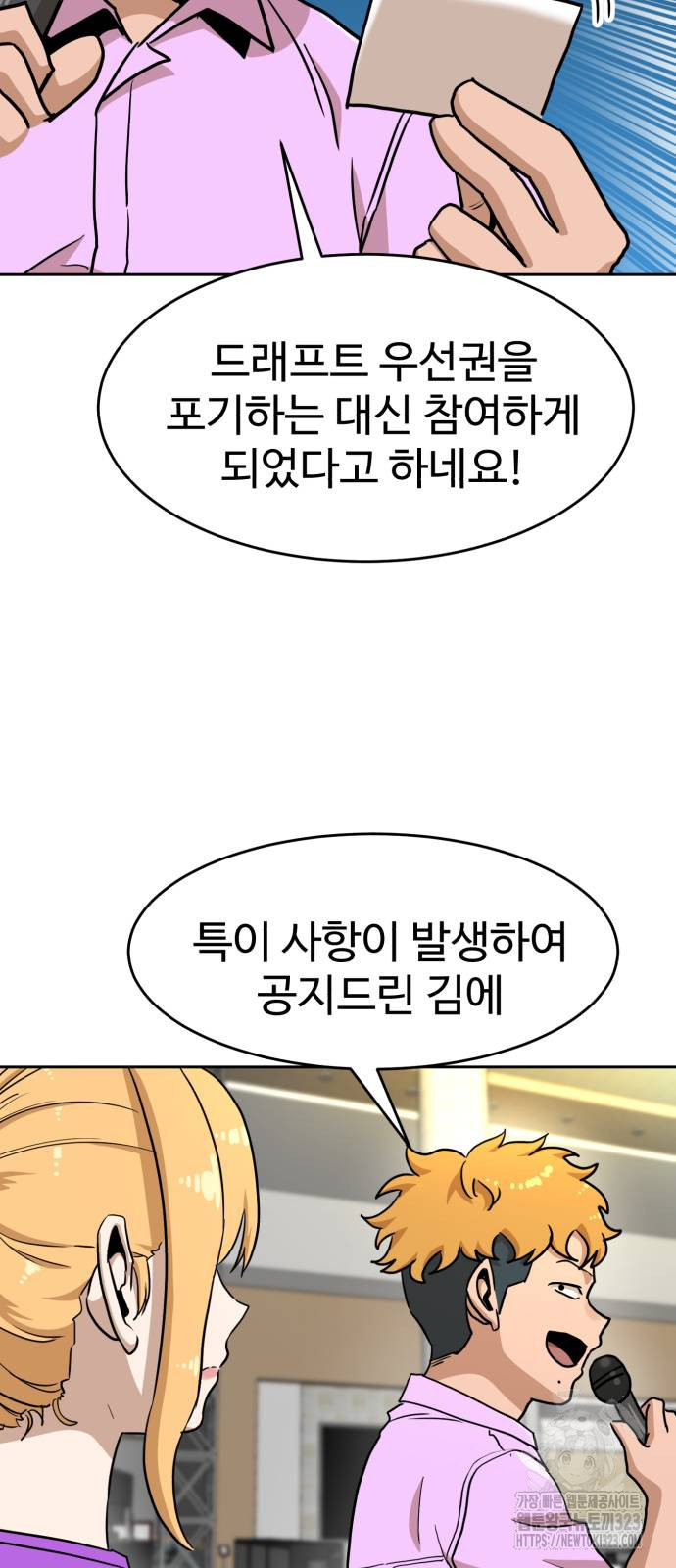 더블클릭 133화 48