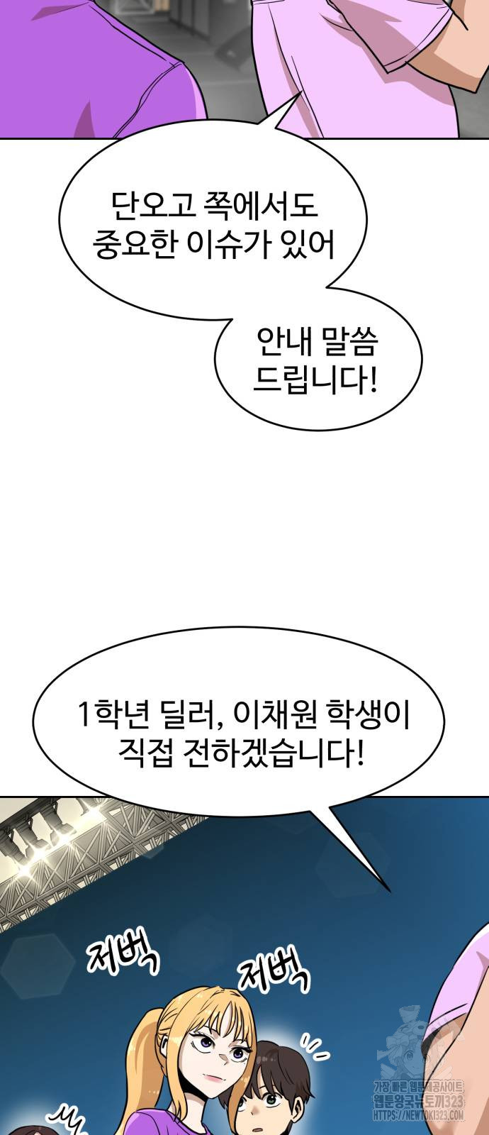 더블클릭 133화 49
