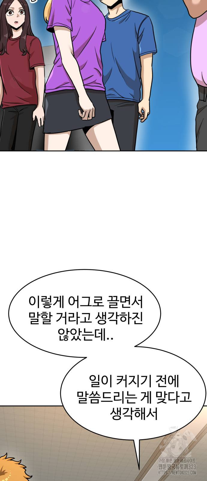 더블클릭 133화 50