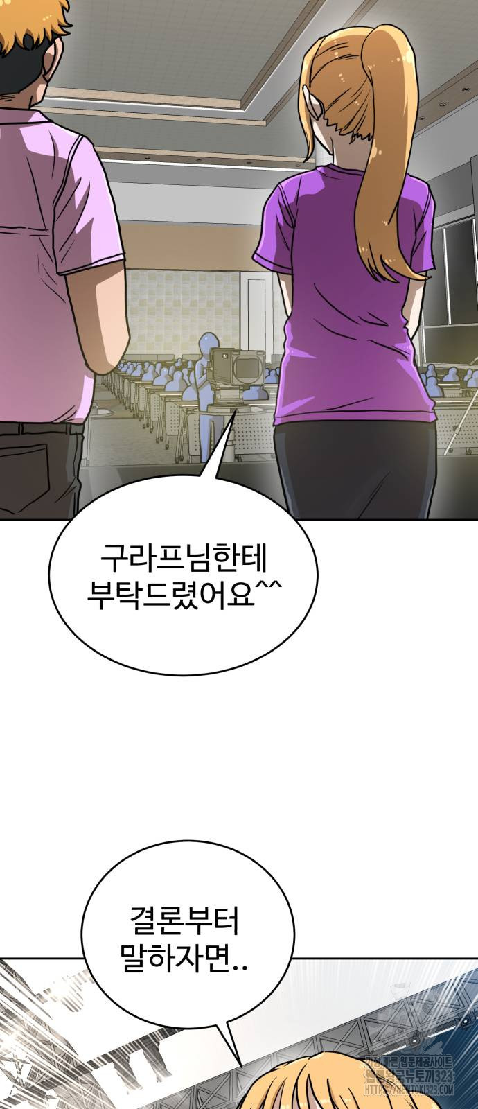 더블클릭 133화 51