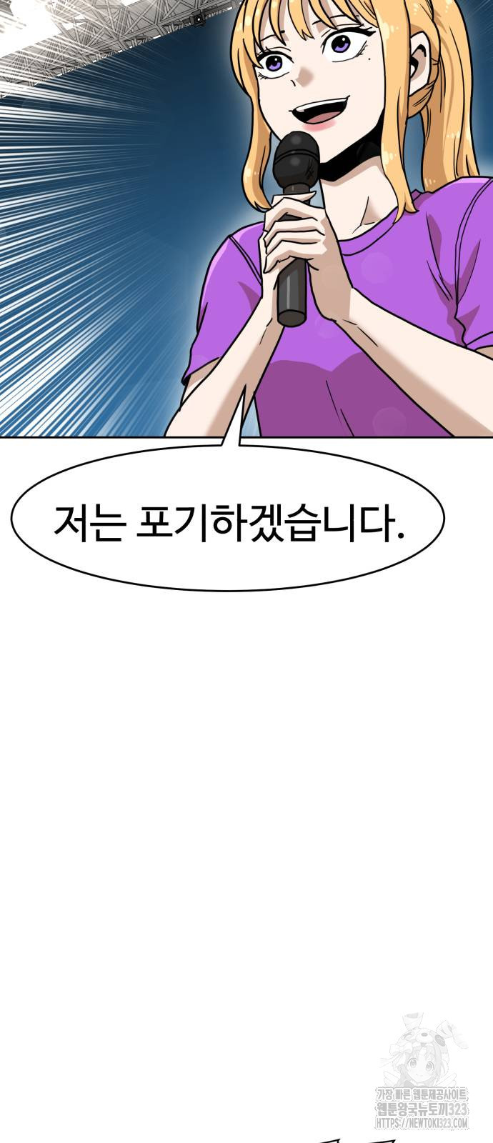 더블클릭 133화 52
