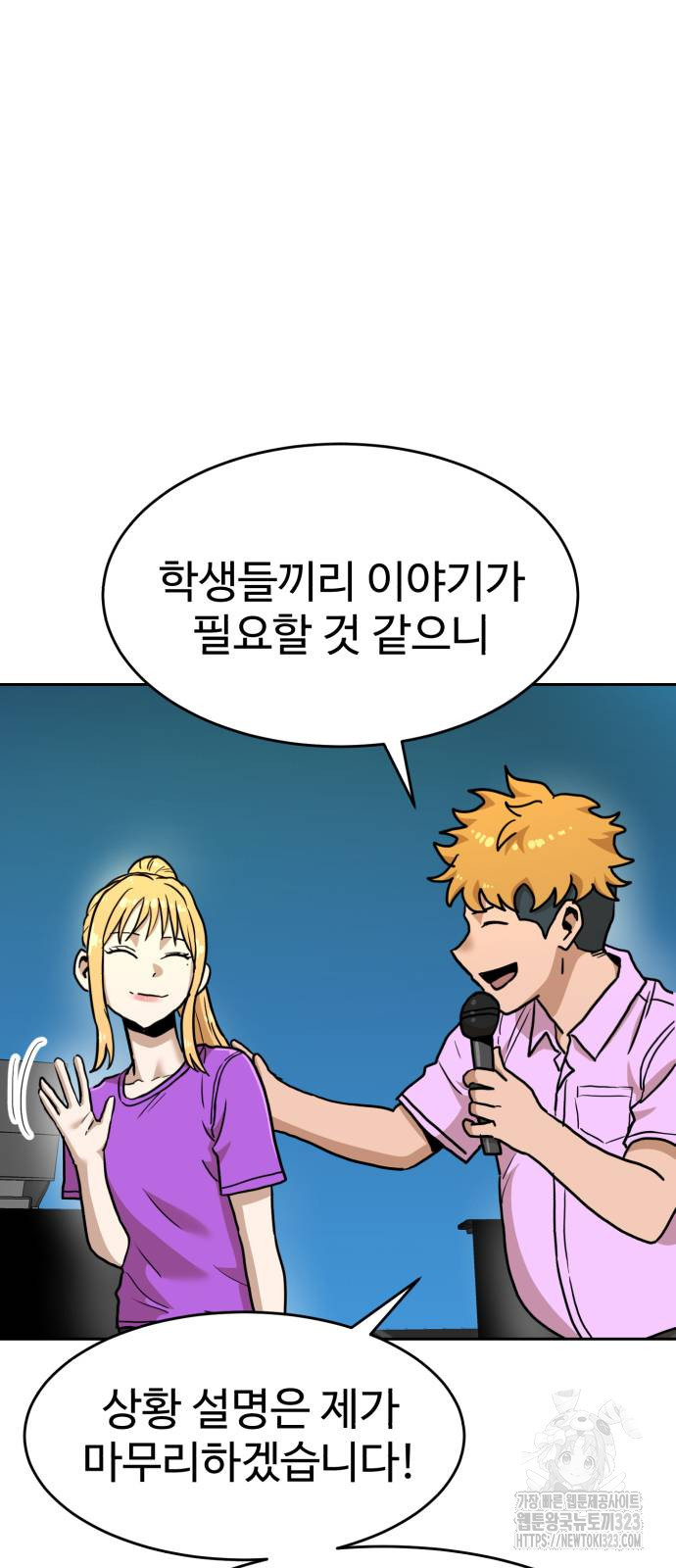 더블클릭 133화 55