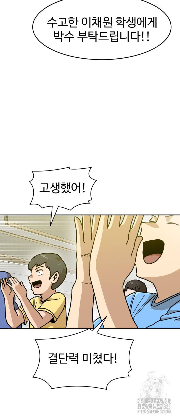 더블클릭 133화 56