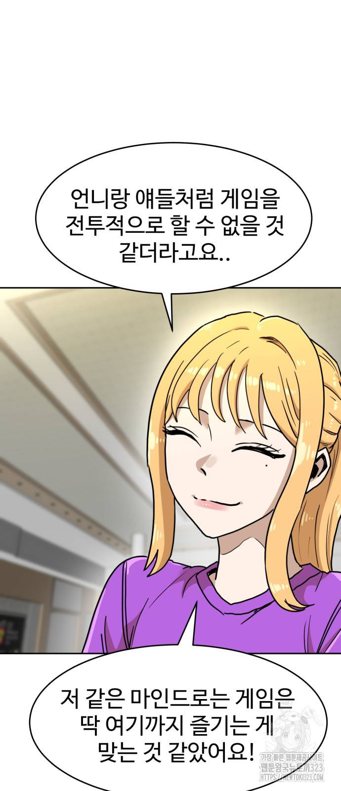더블클릭 133화 58