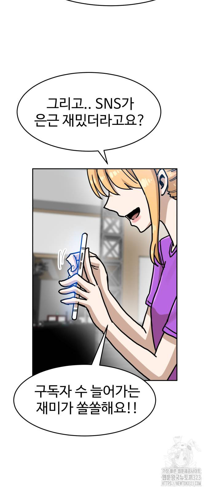 더블클릭 133화 59