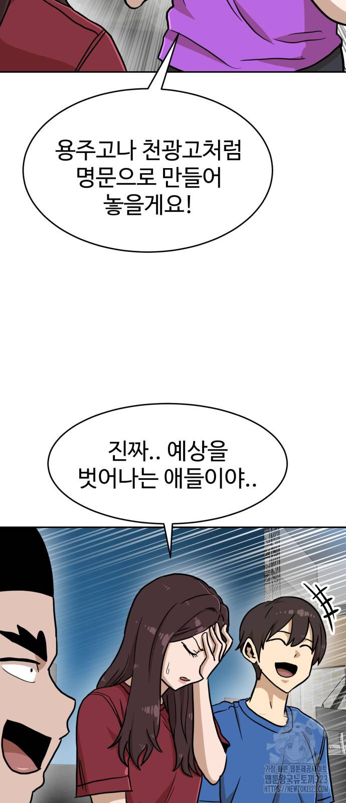 더블클릭 133화 62