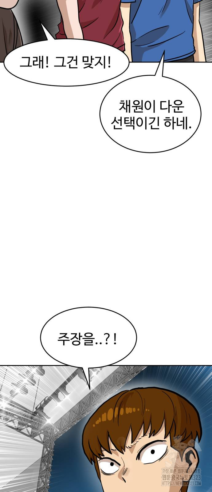 더블클릭 133화 63