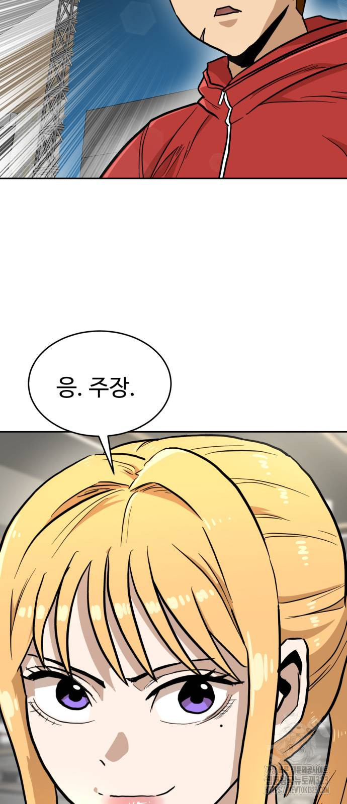 더블클릭 133화 64