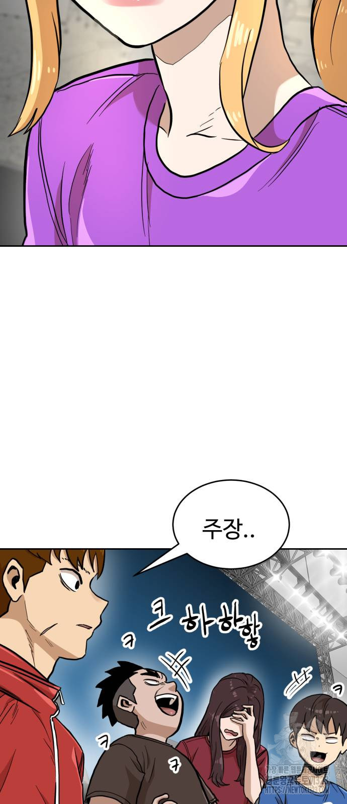 더블클릭 133화 65