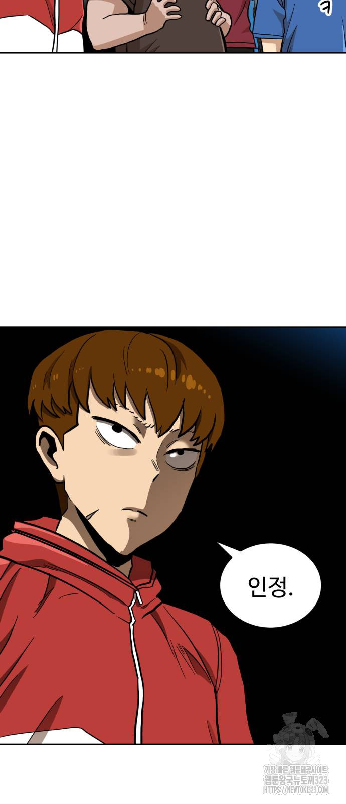더블클릭 133화 66