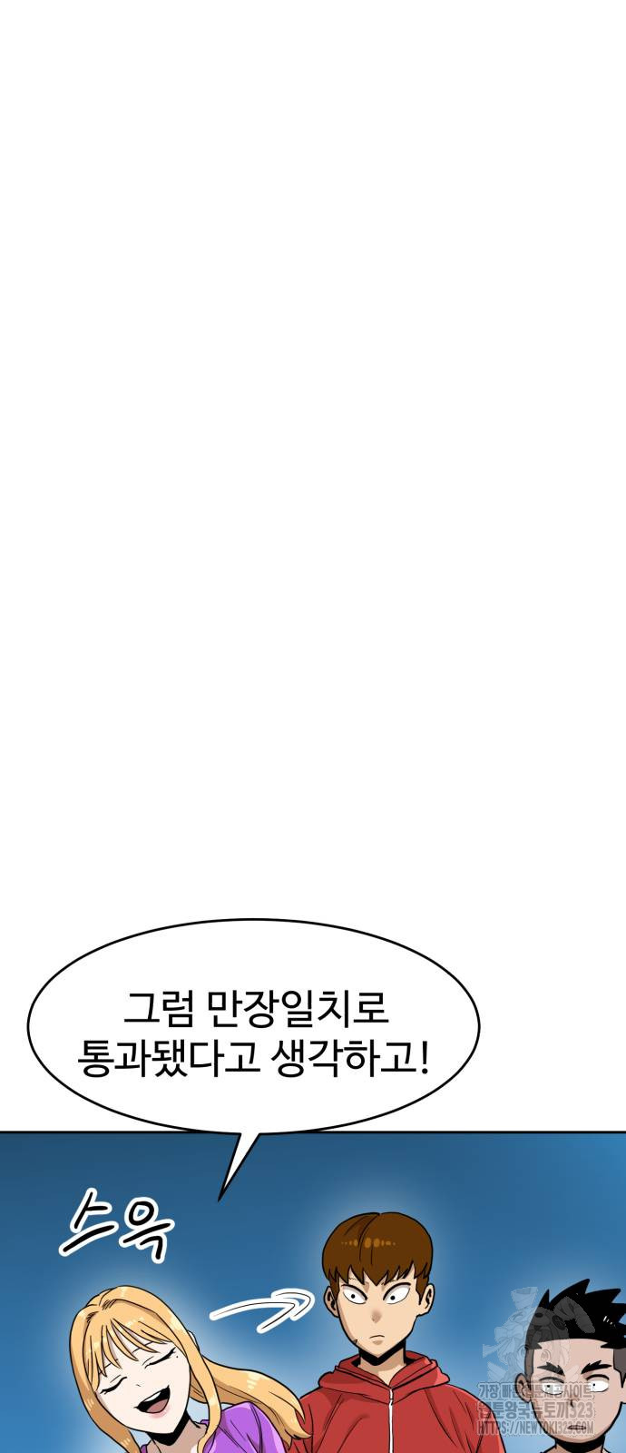 더블클릭 133화 67