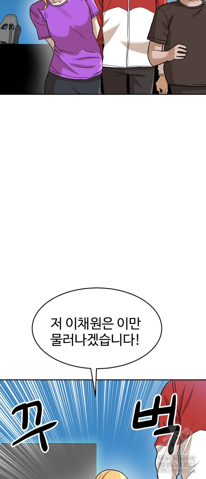 더블클릭 133화 68