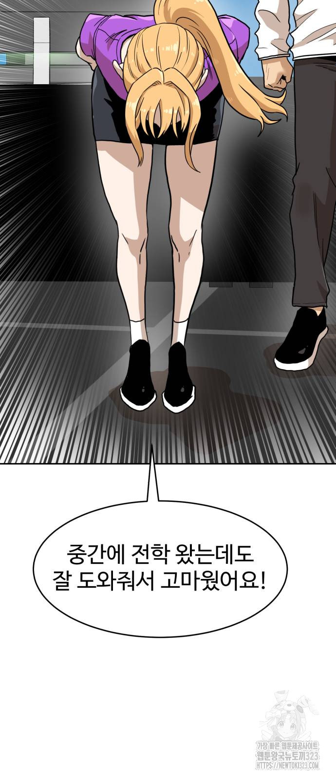 더블클릭 133화 69