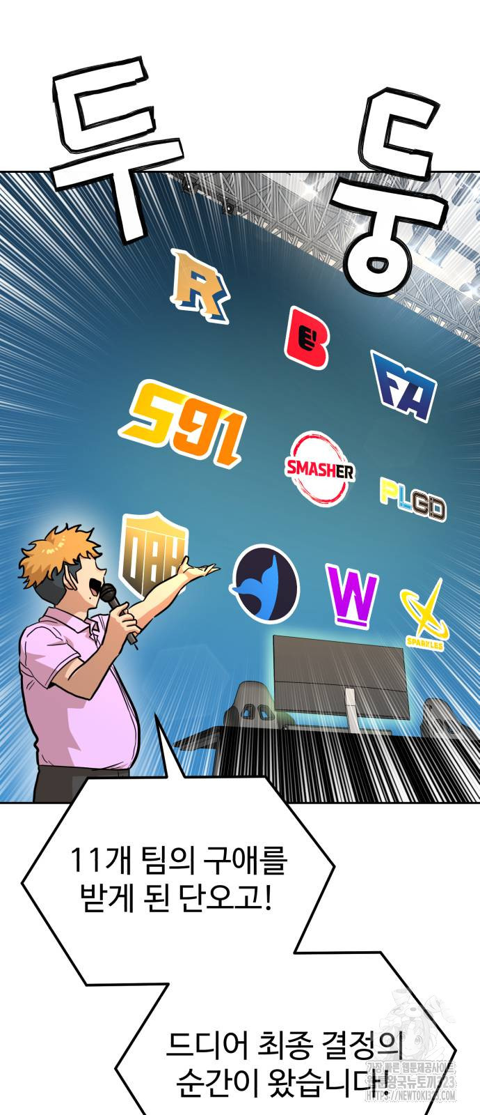 더블클릭 133화 73