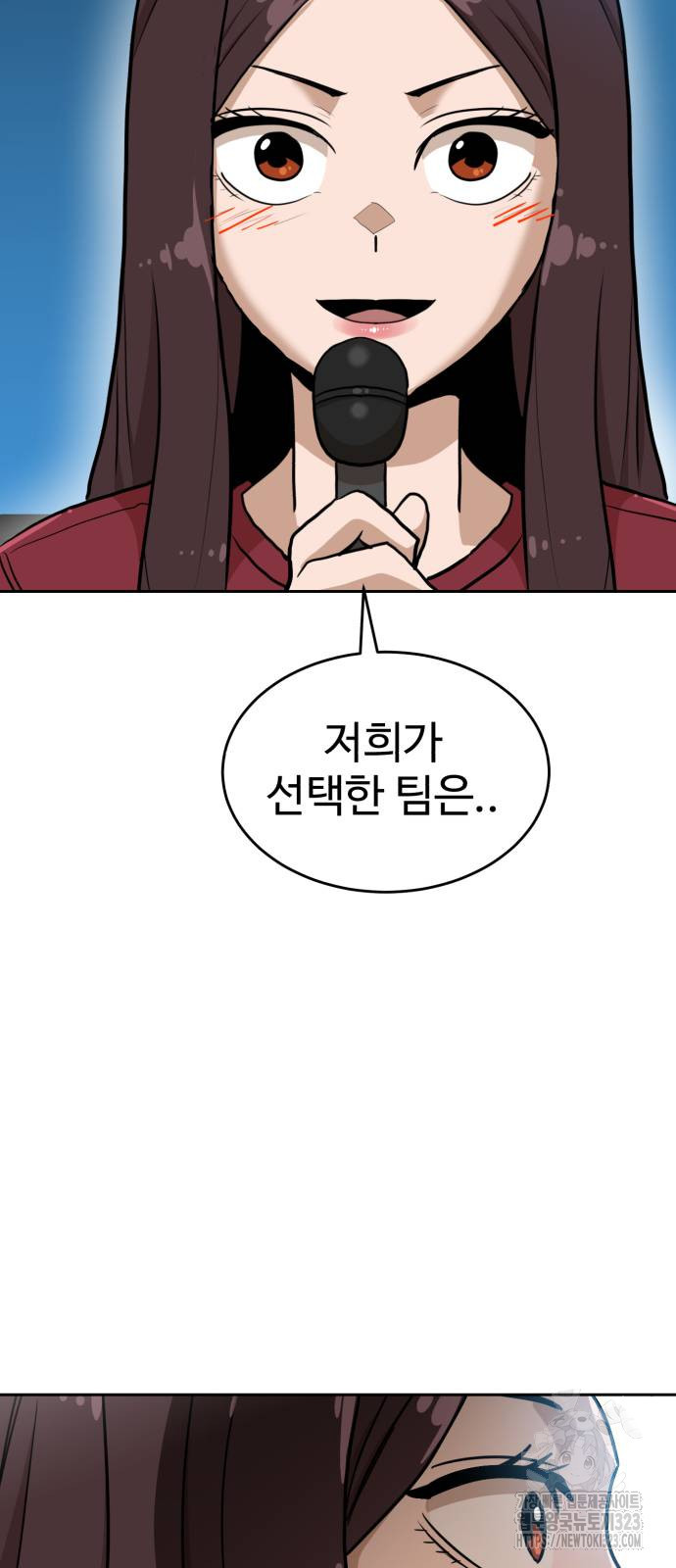 더블클릭 133화 76