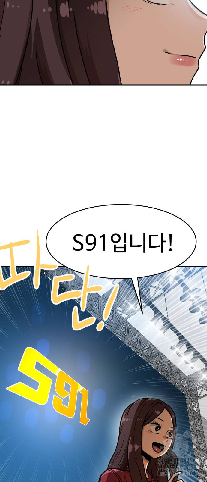 더블클릭 133화 77