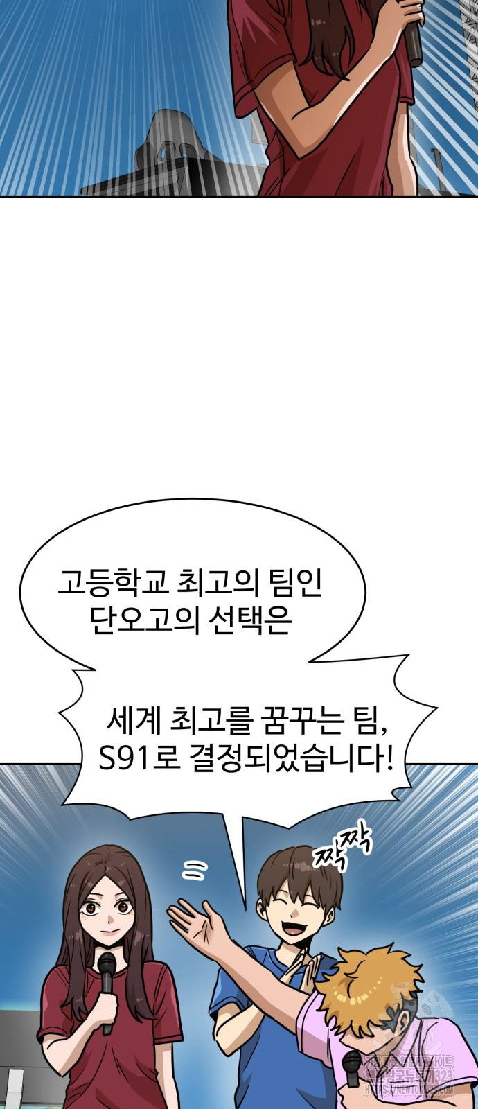 더블클릭 133화 78