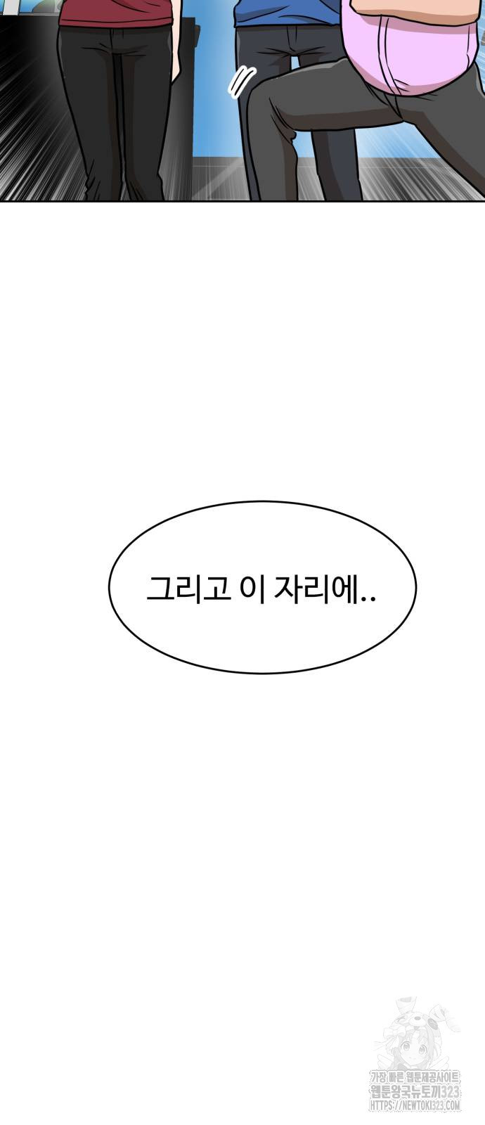 더블클릭 133화 79