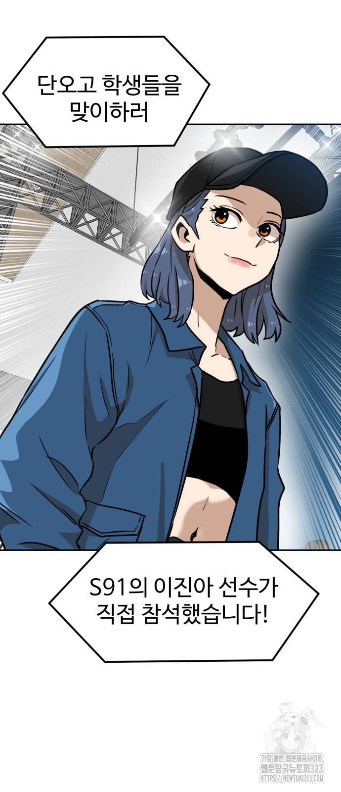 더블클릭 133화 80