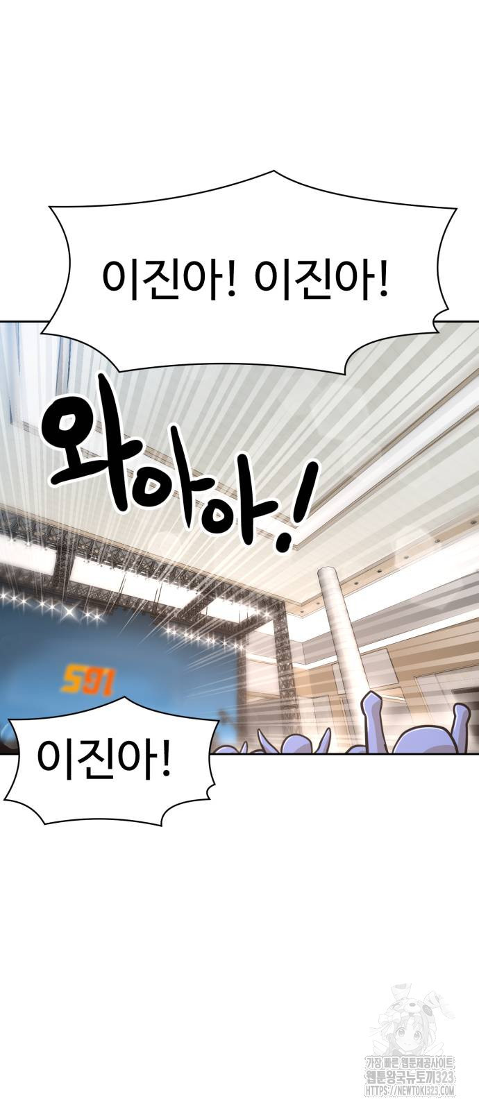 더블클릭 133화 81