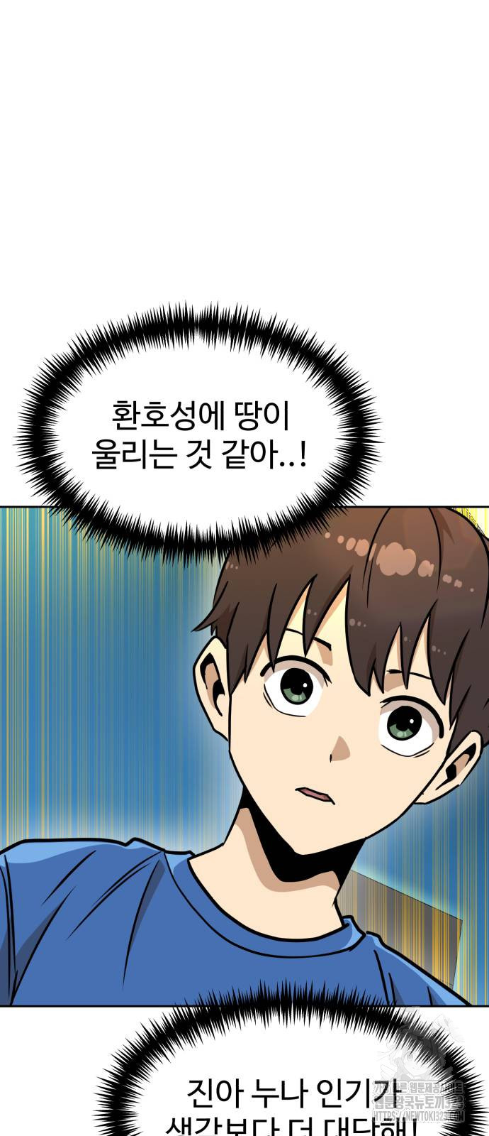 더블클릭 133화 82