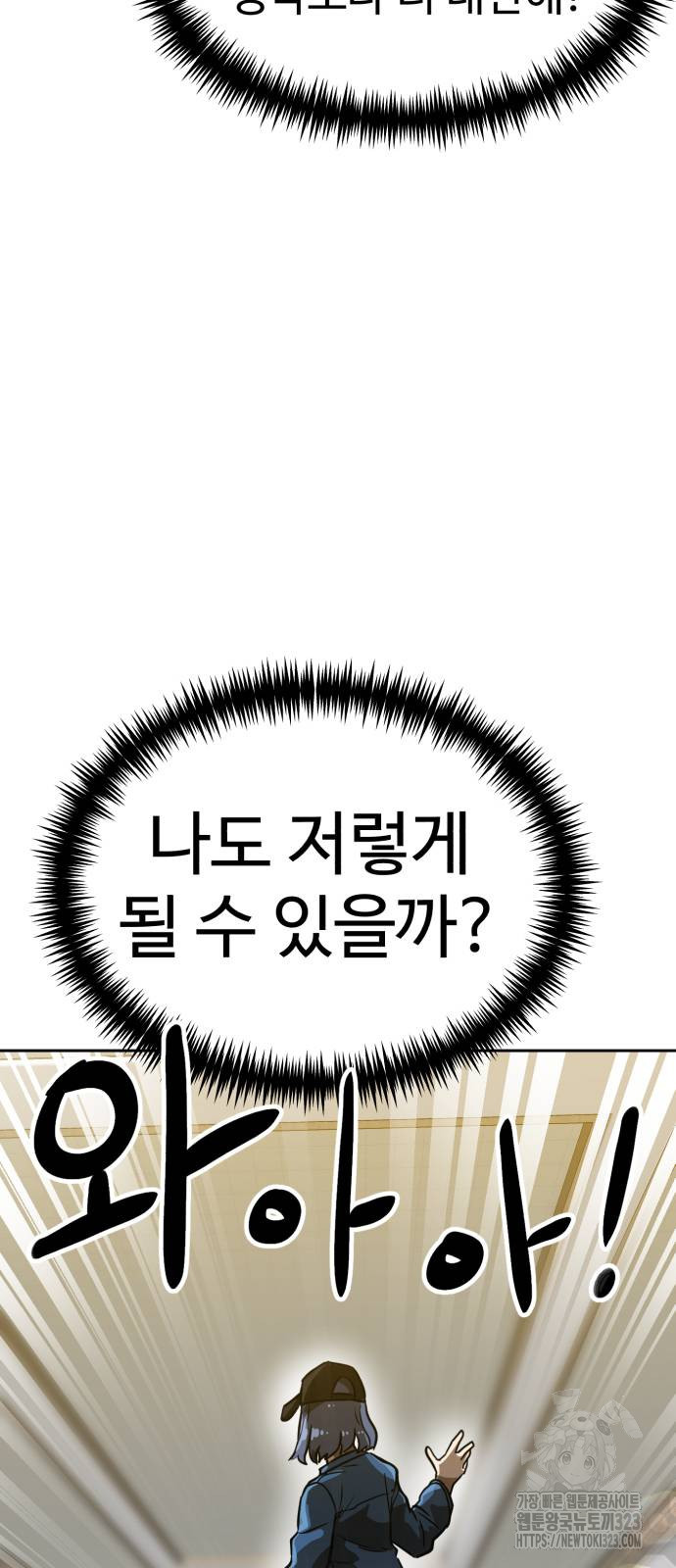 더블클릭 133화 83