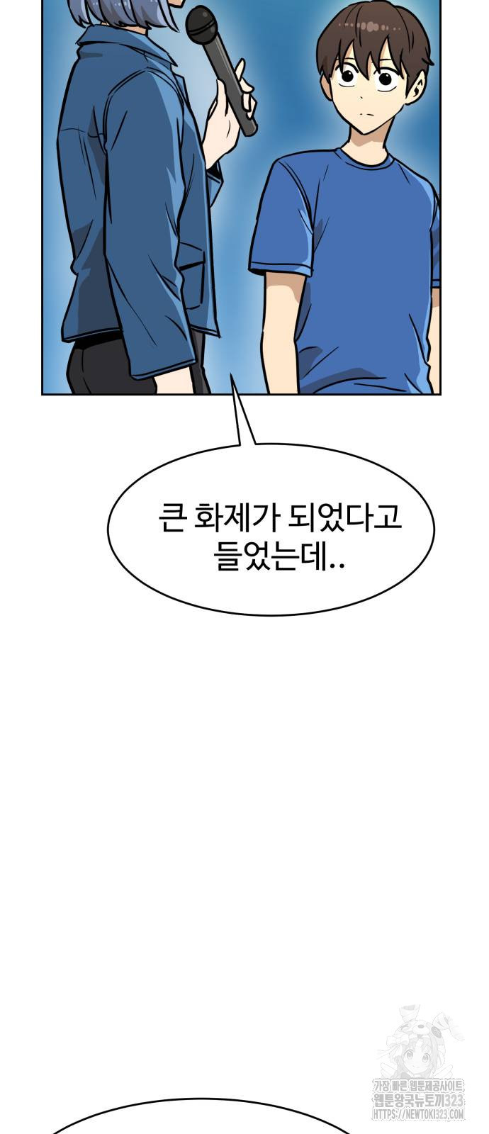 더블클릭 133화 85