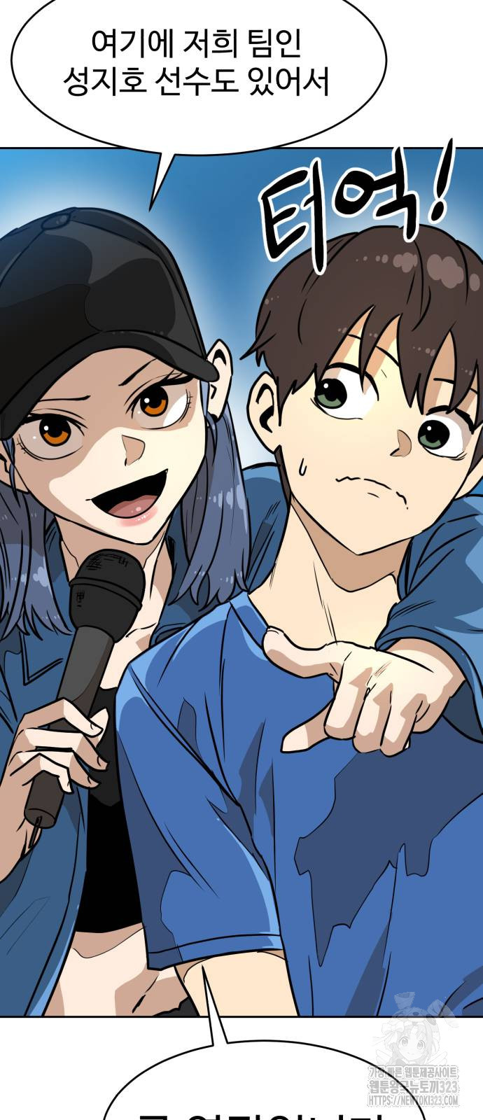 더블클릭 133화 86