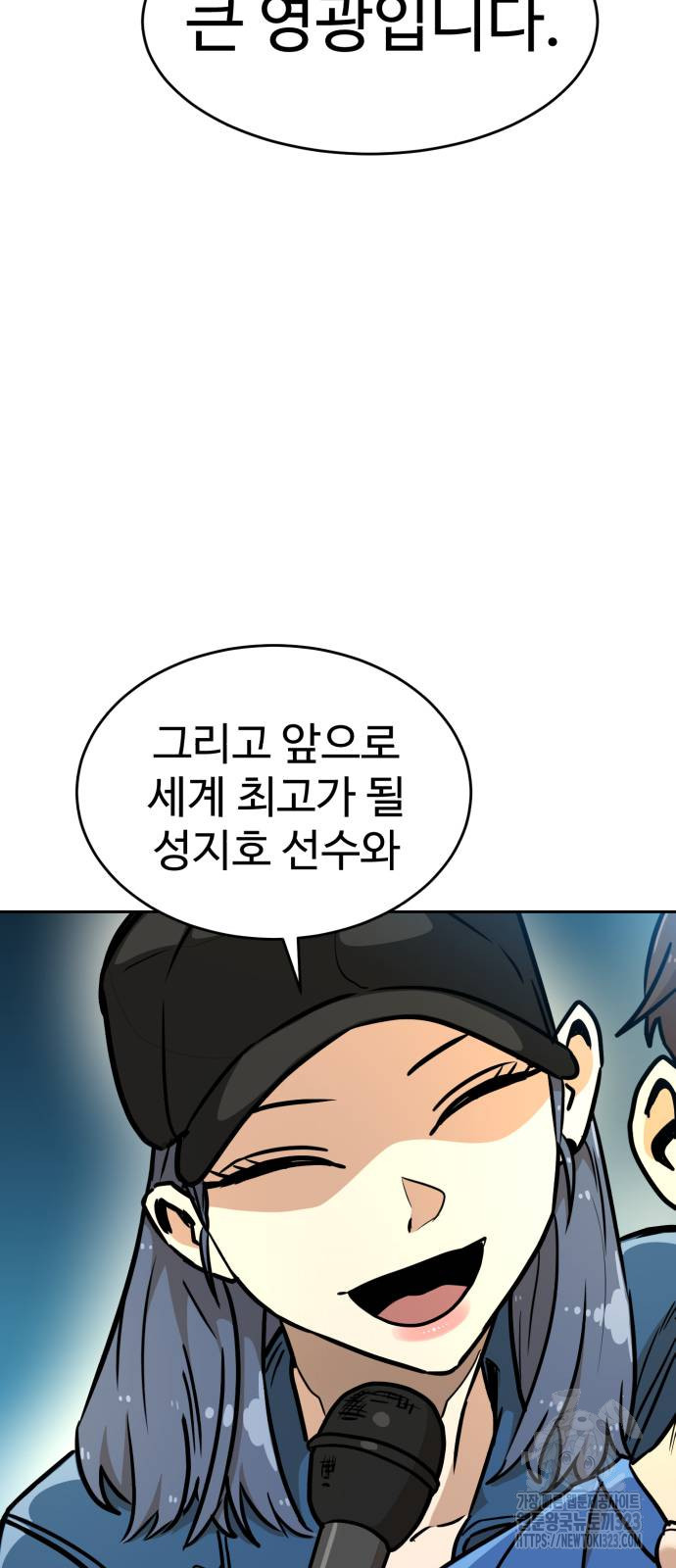 더블클릭 133화 87