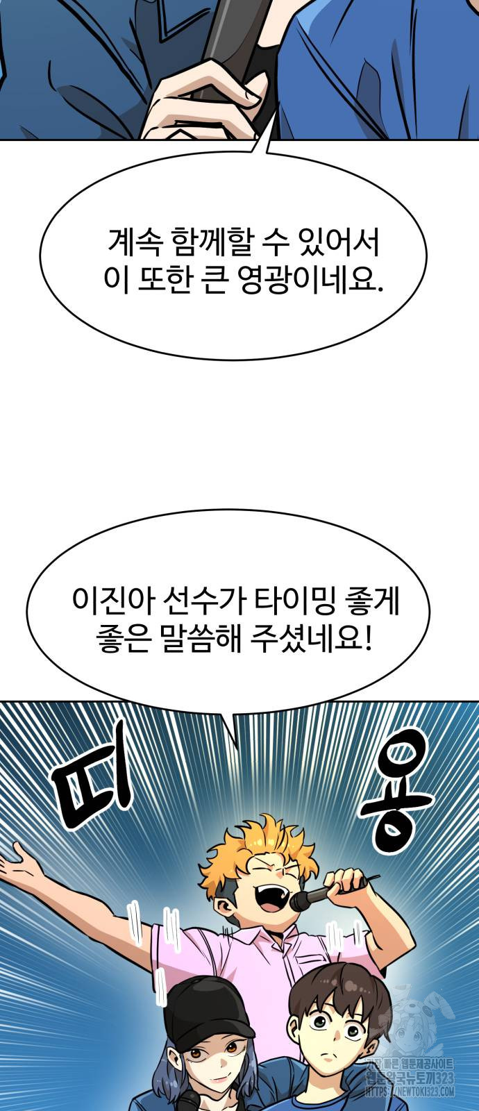 더블클릭 133화 88