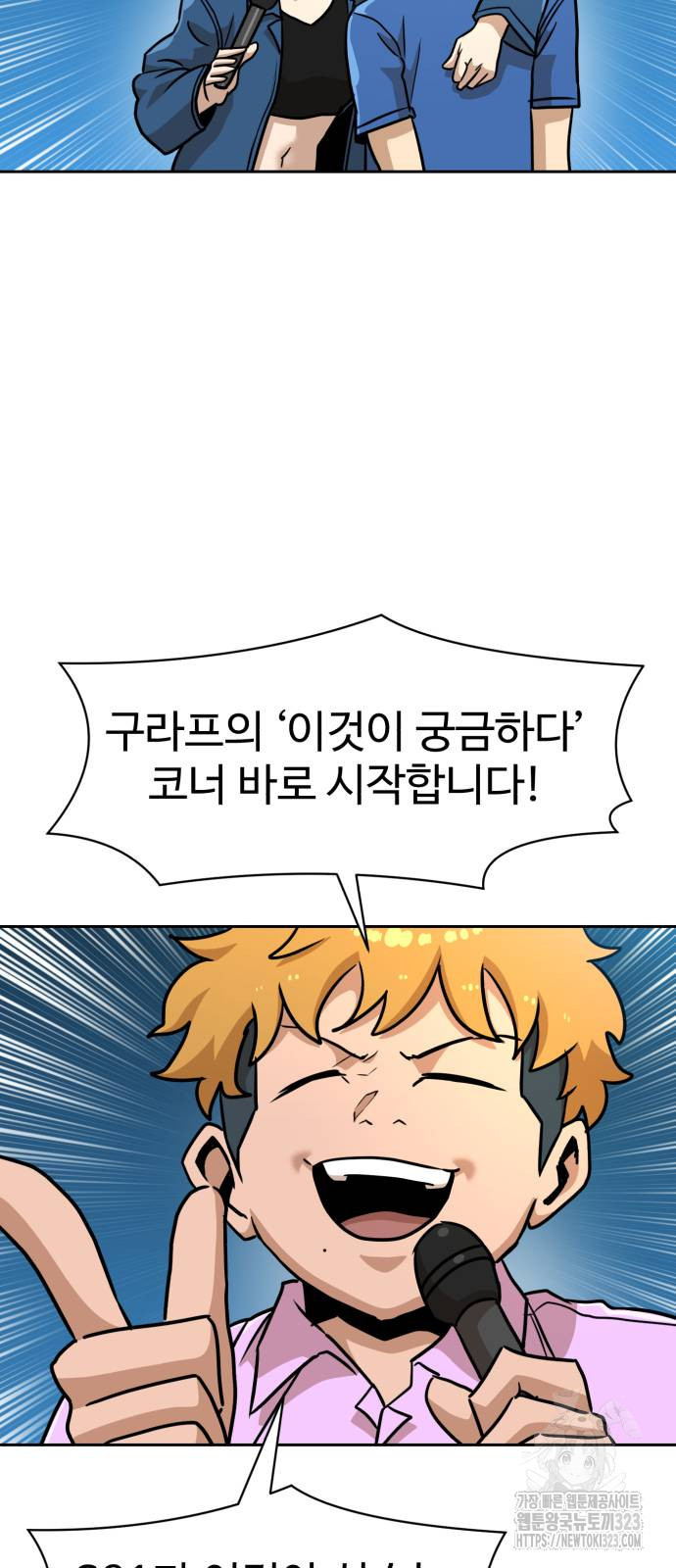 더블클릭 133화 89