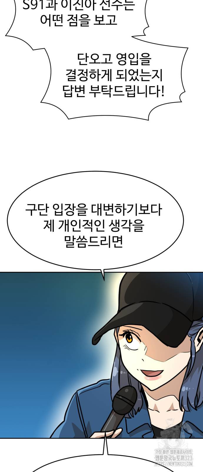더블클릭 133화 90