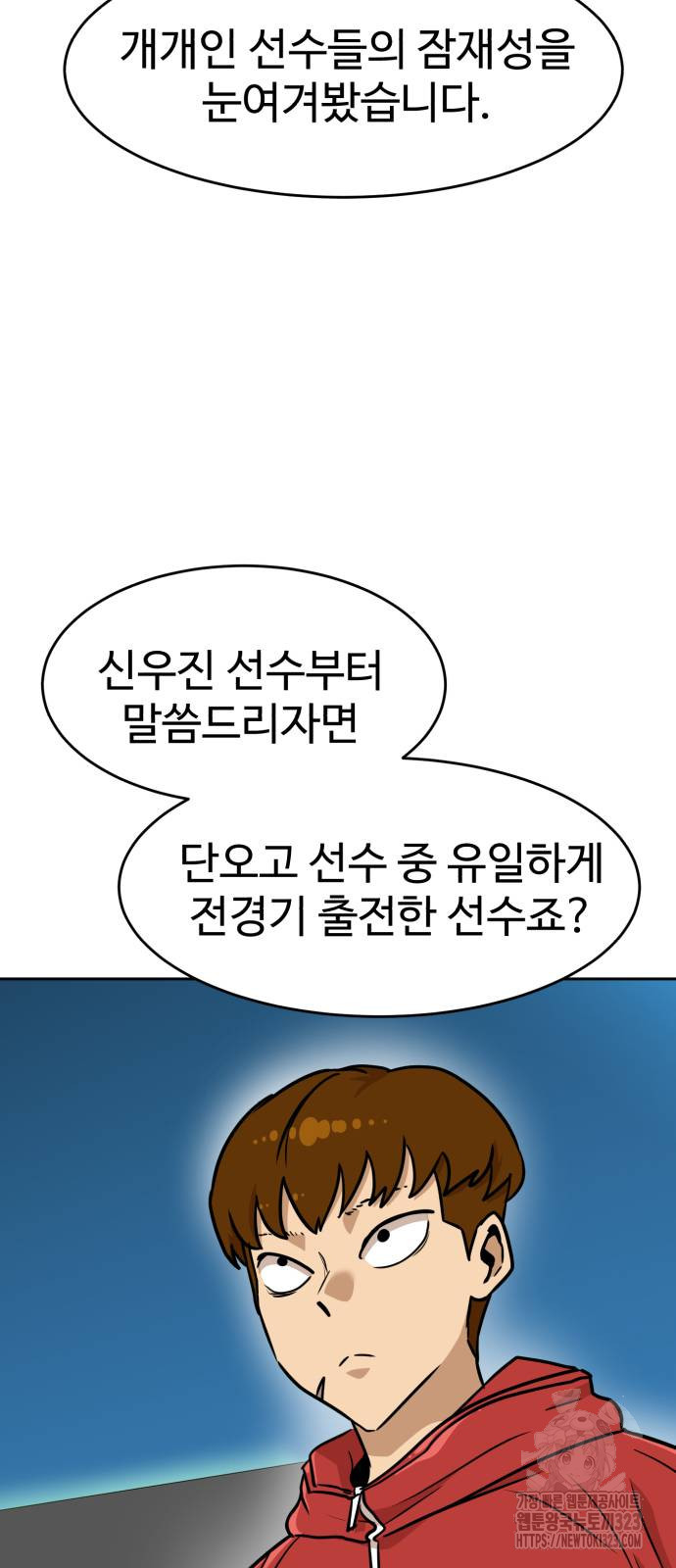 더블클릭 133화 91
