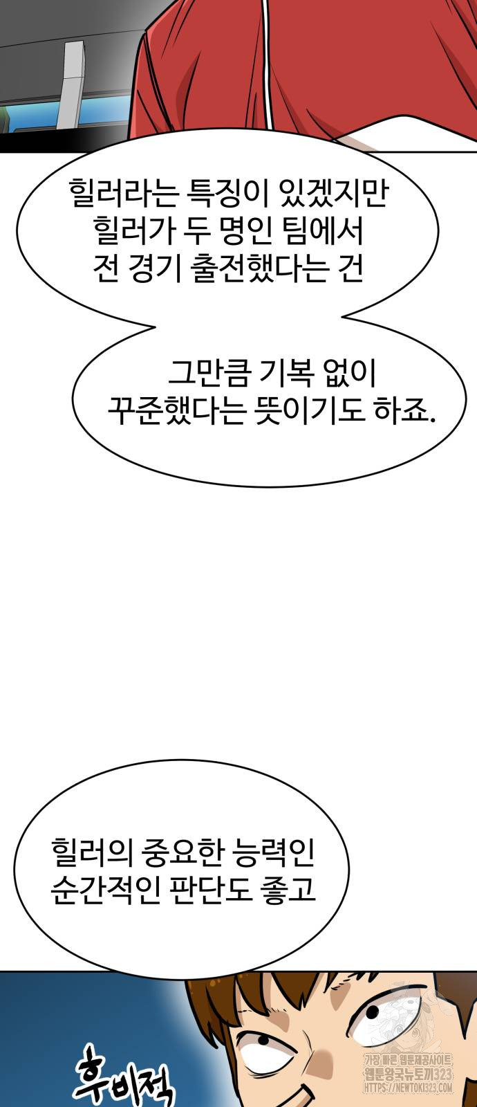 더블클릭 133화 92