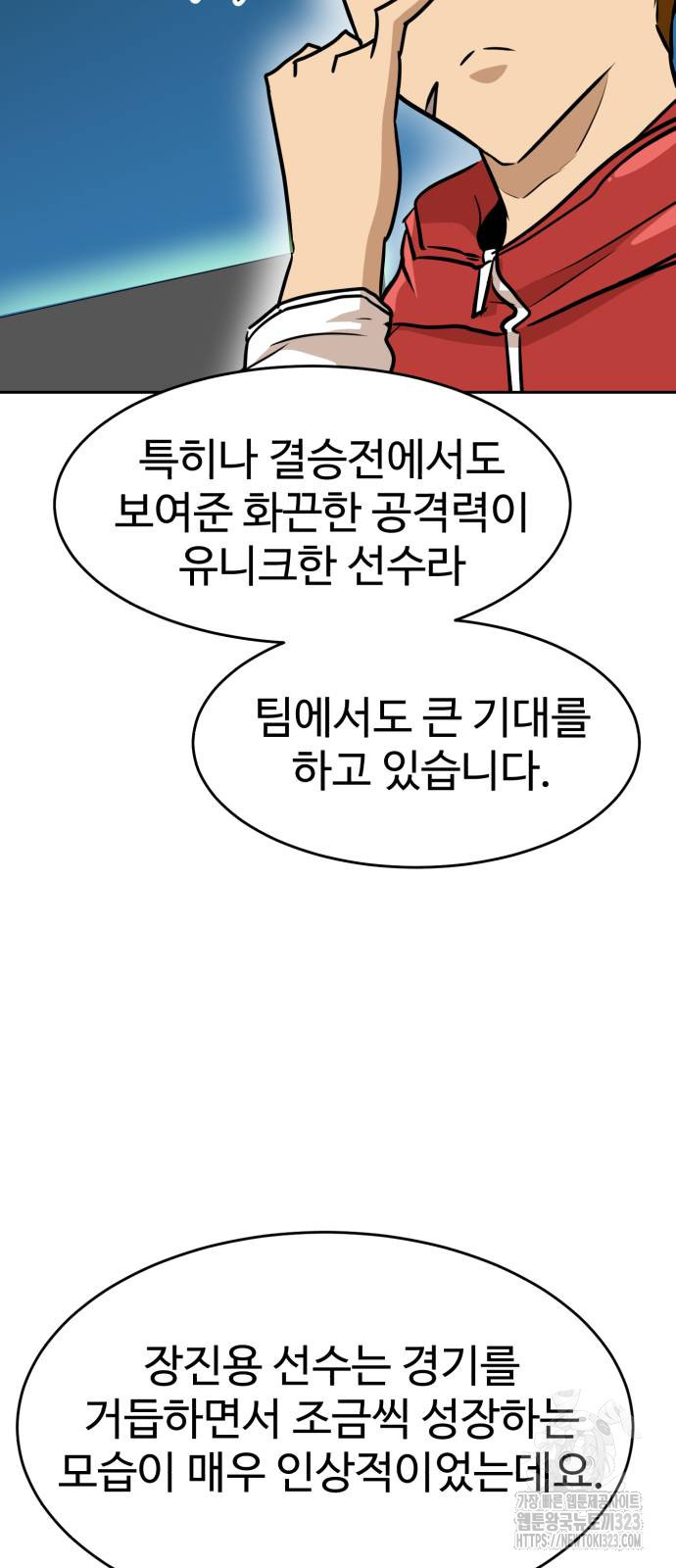 더블클릭 133화 93