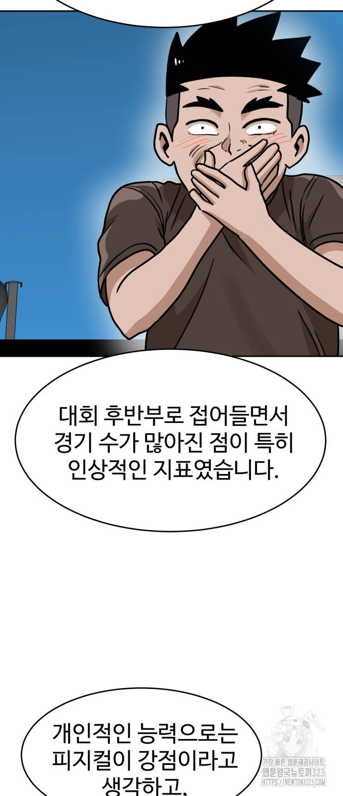 더블클릭 133화 94