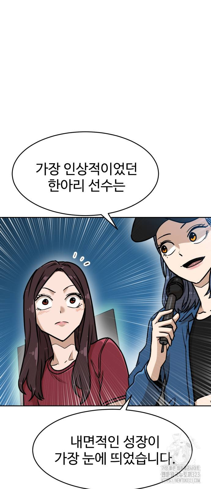 더블클릭 133화 96