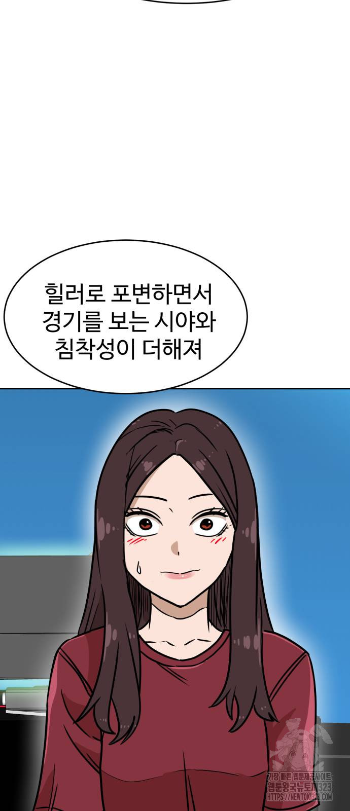 더블클릭 133화 97
