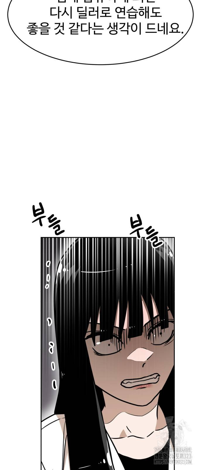 더블클릭 133화 99