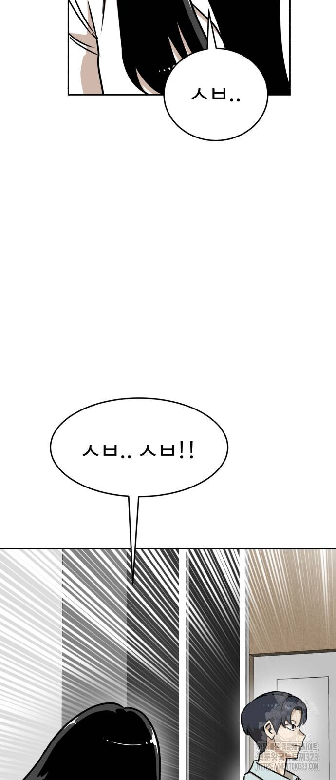 더블클릭 133화 100