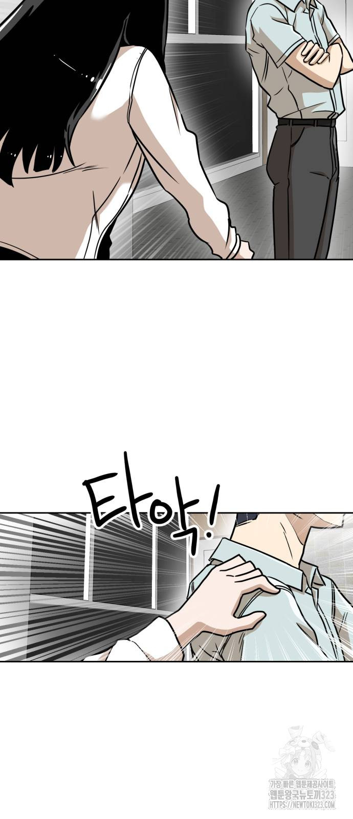 더블클릭 133화 101